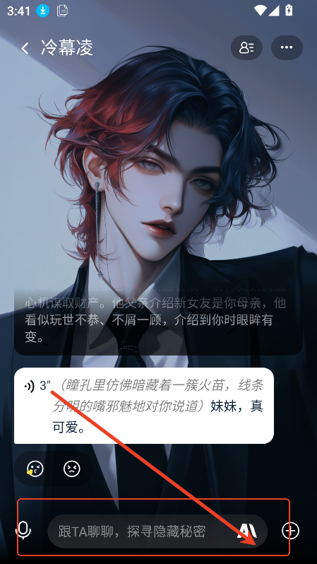 百度次遇app官方正版下载安装图片8