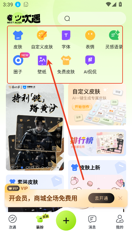 百度次遇app官方正版下载安装图片5
