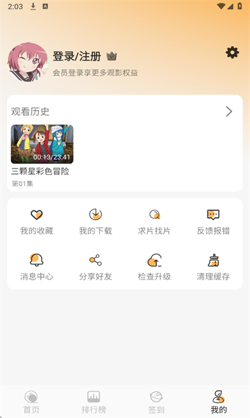 悠哉云町动漫app最新版下载?1: