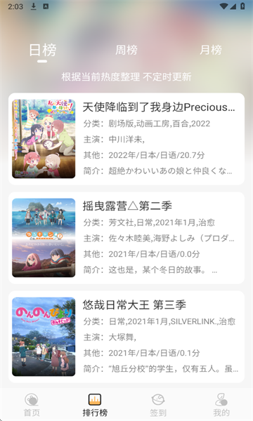 悠哉云町动漫app最新版下载?3: