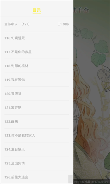 绘梦轩漫画软件图1