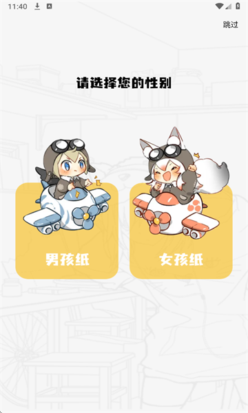绘梦轩漫画软件图3