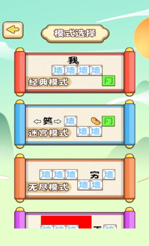 文字无限追击游戏安卓版图片1
