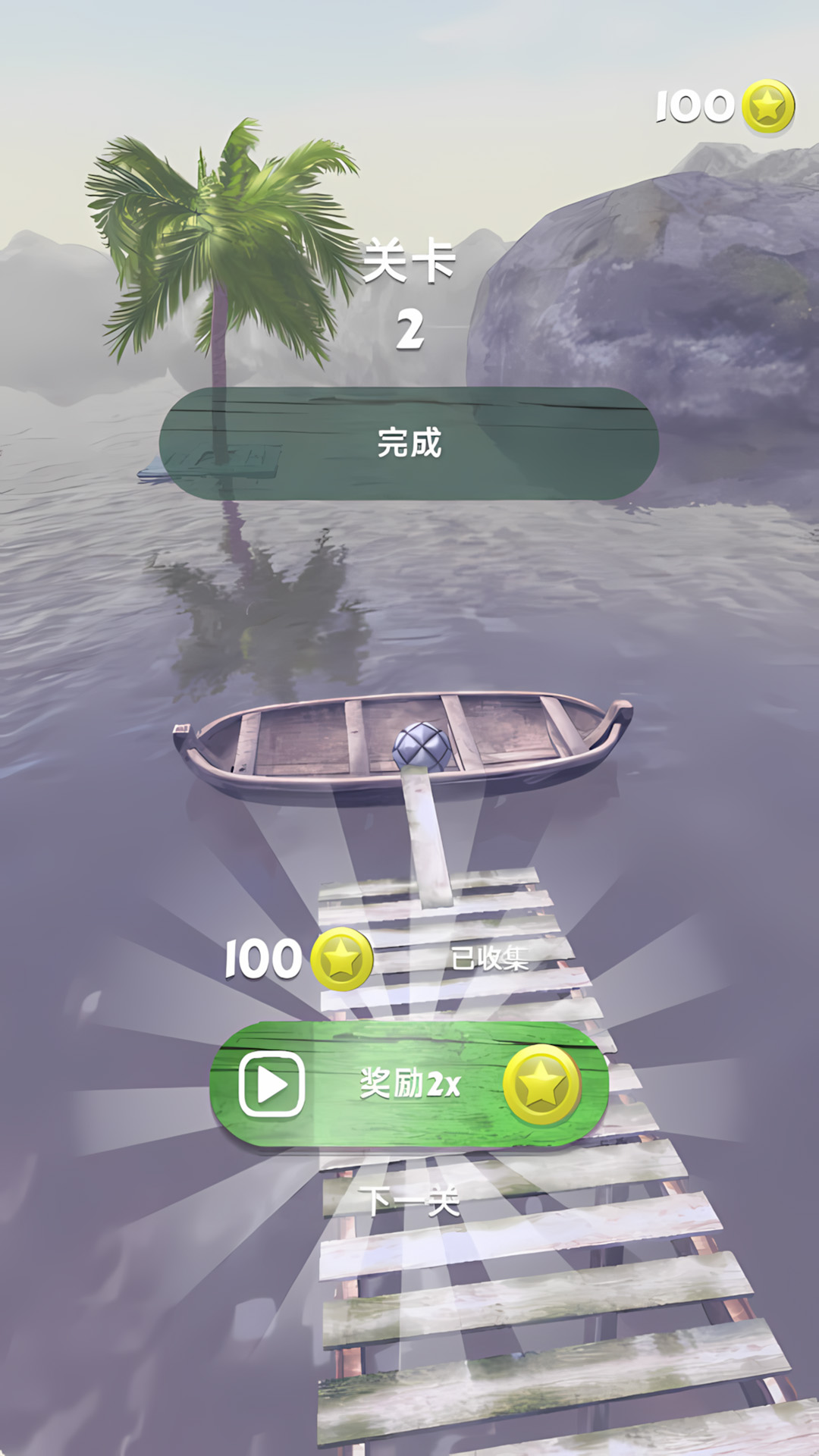 冲刺球球大冒险游戏图1