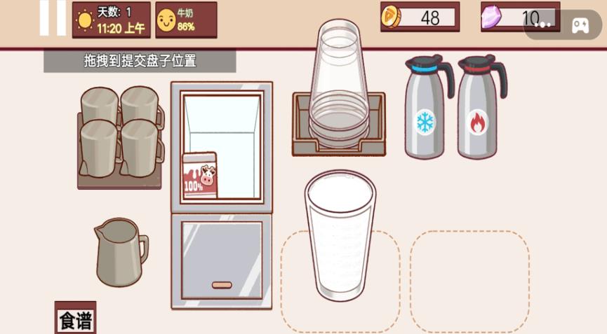 咖啡萌物语安卓版图2