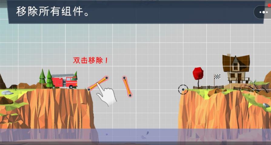 搭桥大师模拟游戏图2