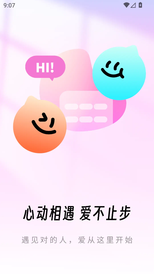 央聊app图3