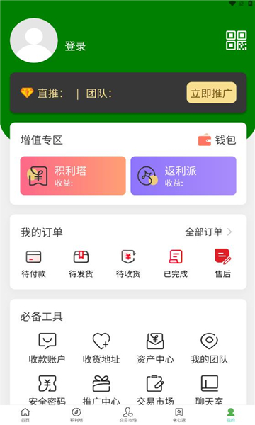 凌乡甄选软件图1