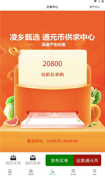 凌乡甄选软件图2