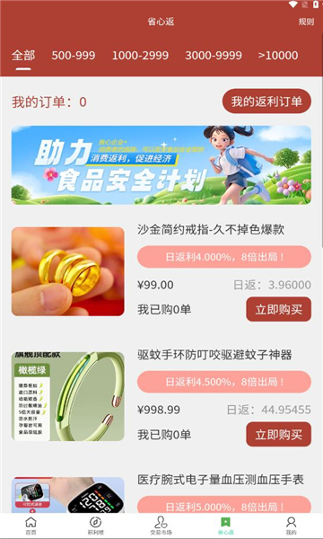 凌乡甄选软件图3