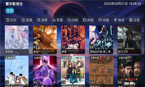 繁华影视仓TV版apk下载?3: