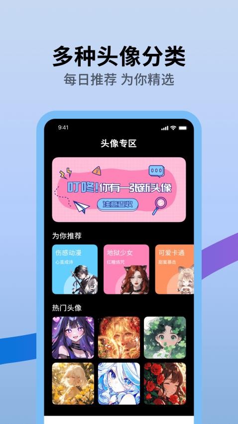 火花实况壁纸app图3