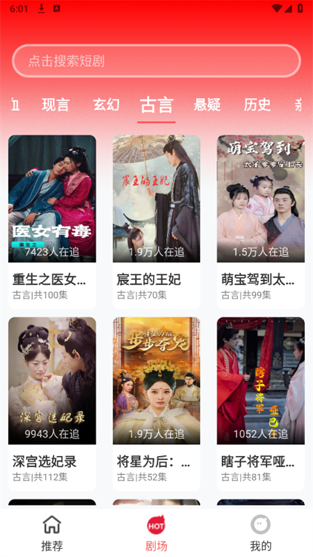 红糖果短剧软件图3