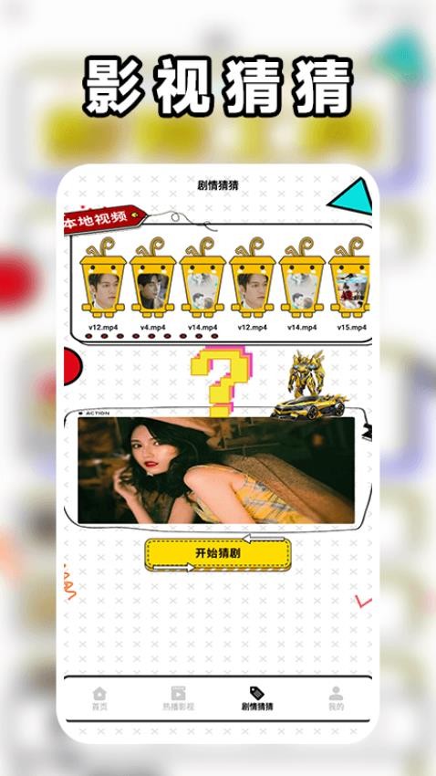 可可影视剪辑app图2