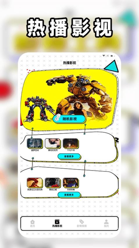 可可影视剪辑app图3