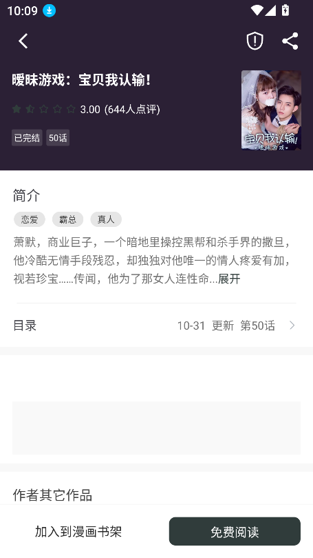 狗狗阅读app图3