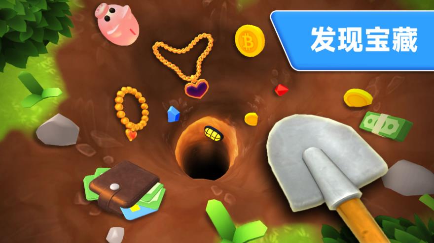 挖掘矿藏小能手安卓版图1