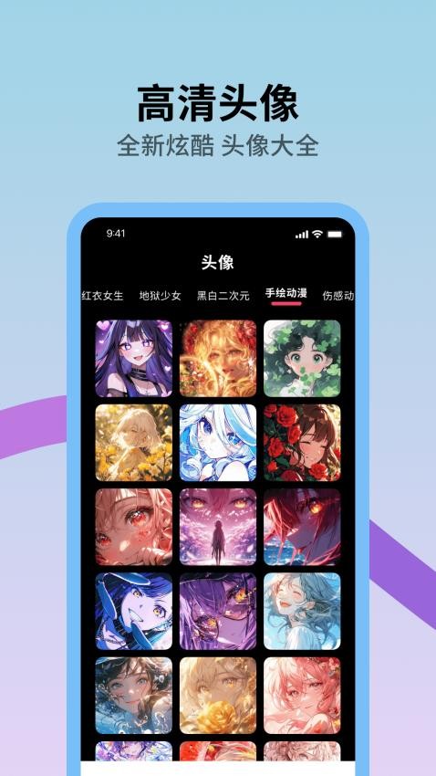 火花实况壁纸app图2
