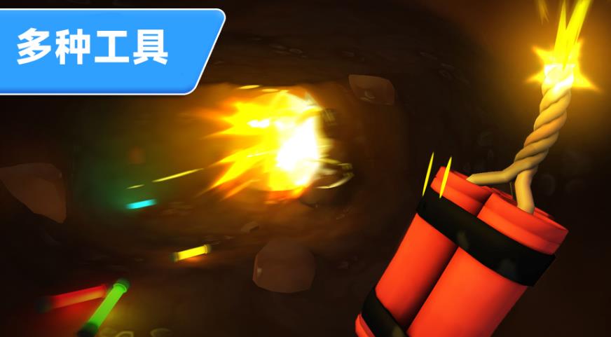 挖掘矿藏小能手安卓版图3