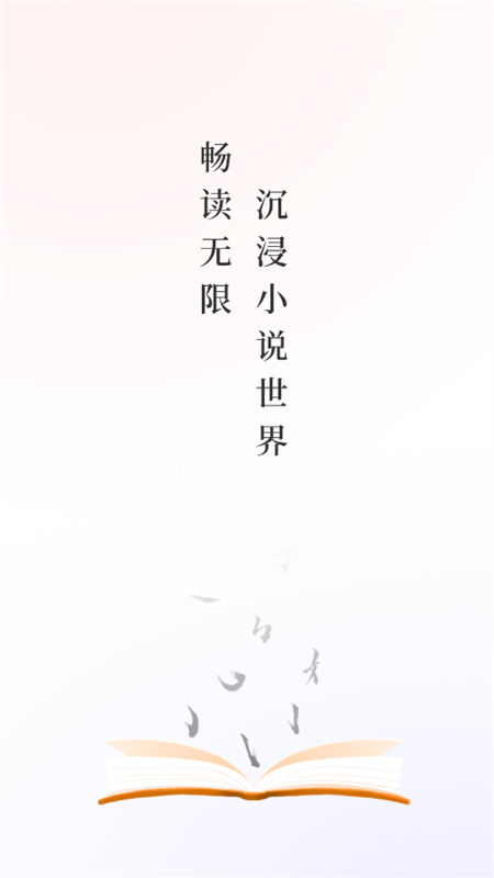 UCC免费小说软件图2