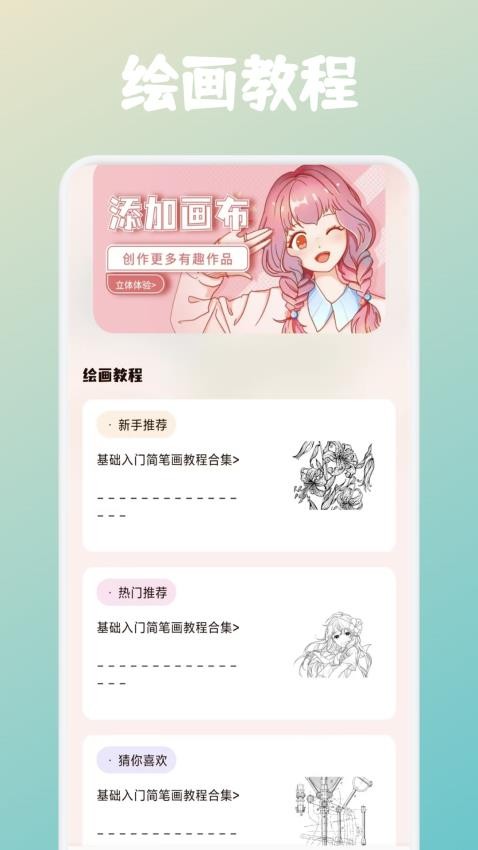 Animius绘画app图2