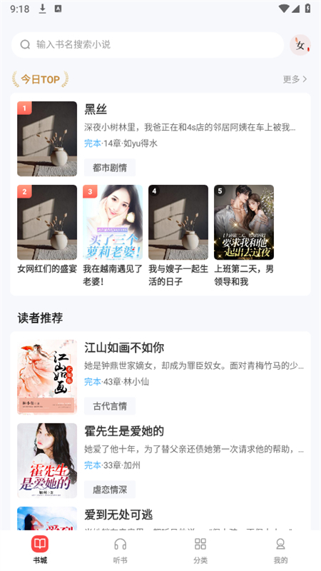 UCC免费小说软件图3