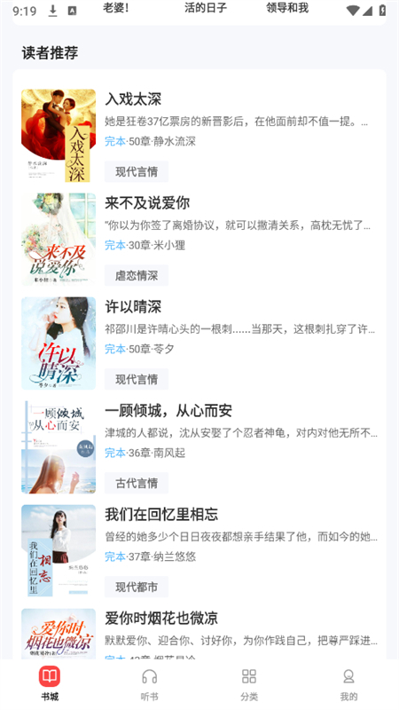 UCC免费小说软件图1