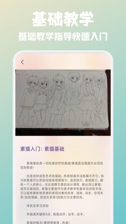 Animius绘画app图3