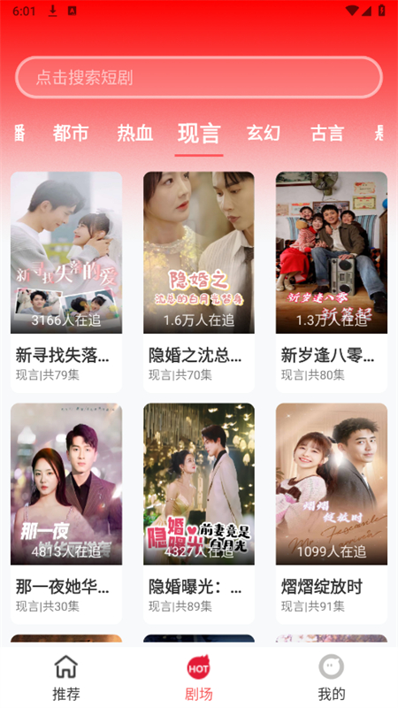 红糖果短剧软件图1
