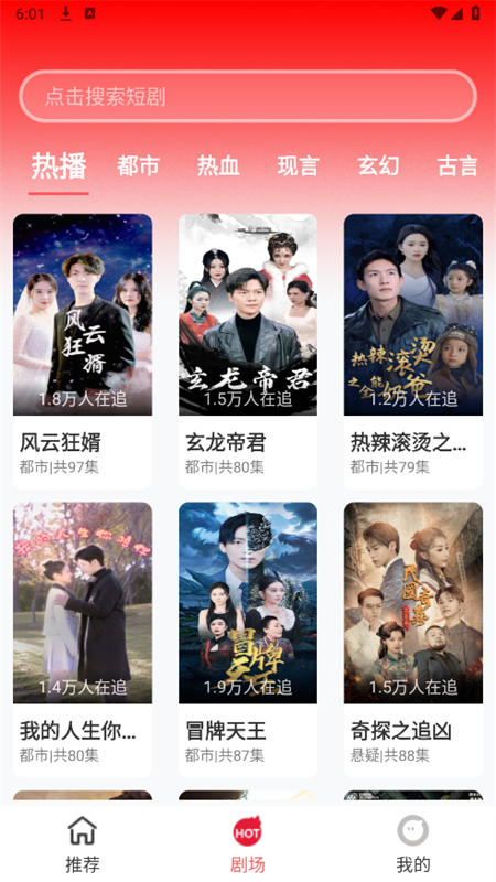 红糖果短剧软件图2