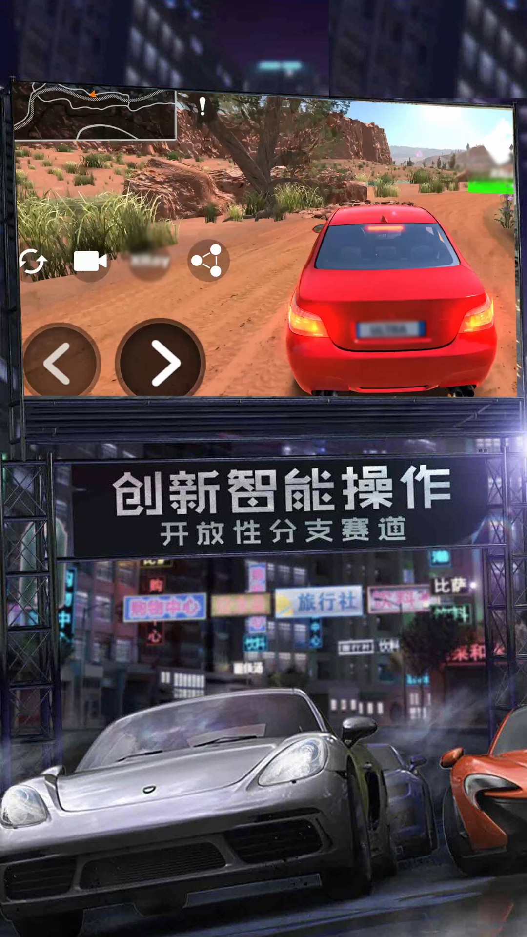 迷你狂奔3D手机版图3