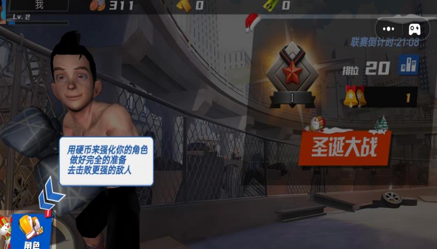 拳击格斗安卓版图3