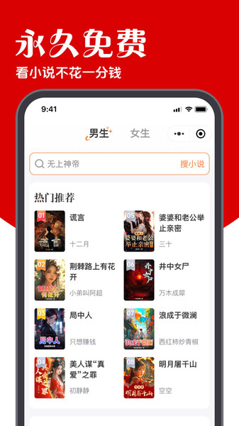 炽灵免费小说软件图1