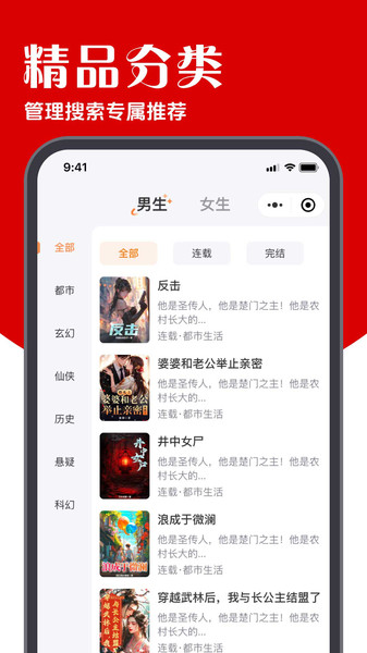 炽灵免费小说软件图2