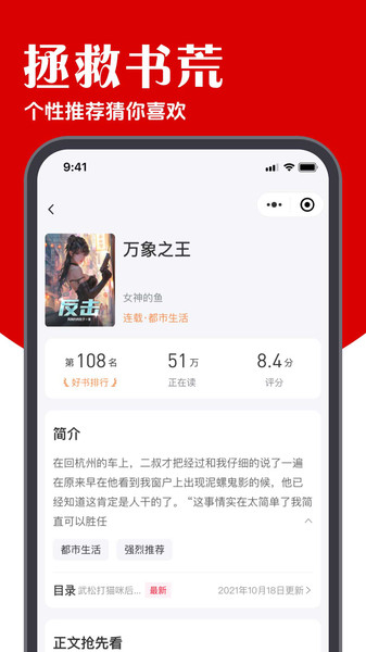 炽灵免费小说软件图3