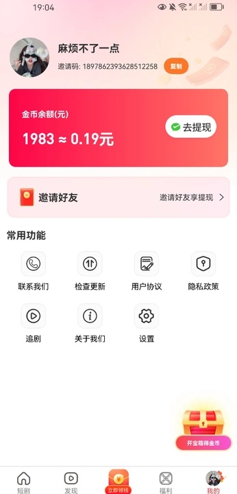 云间剧场软件图1