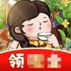茶香满园