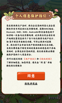茶香满园红包版图3