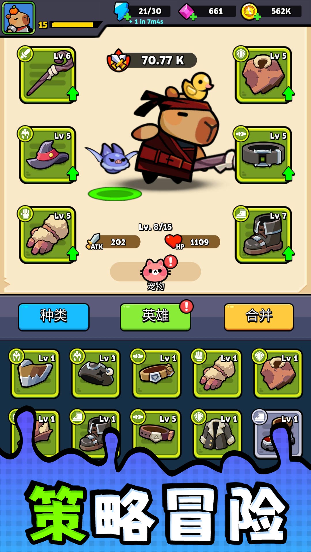勇者潜行安卓版图3