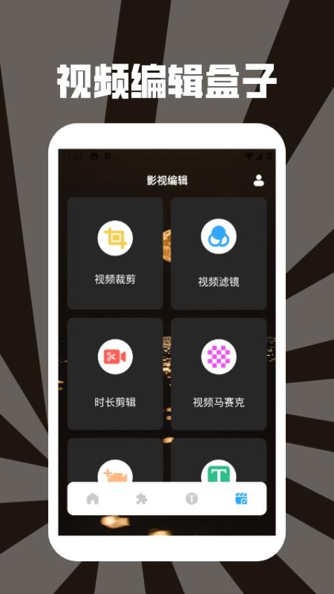 影猫追剧app图1