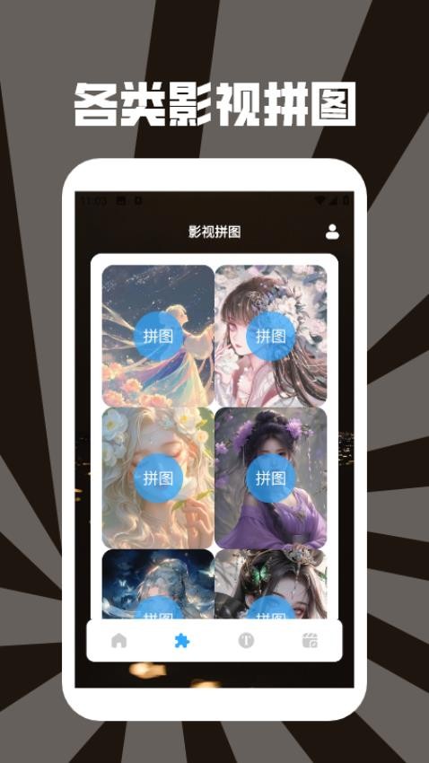 影猫追剧app图3