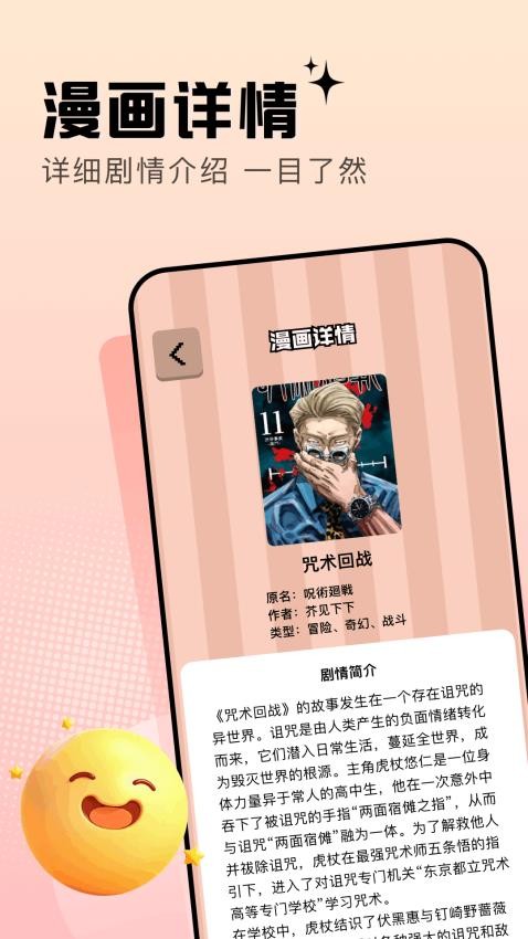 漫士多画板app图3