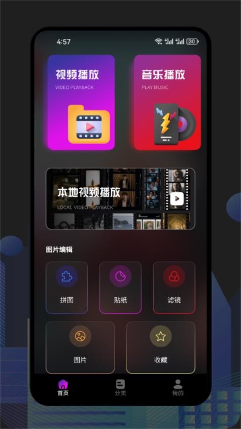拾光视频大师app图1