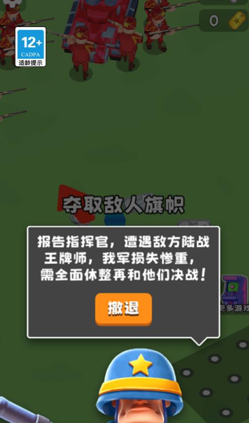打仗我贼猛手机版图2