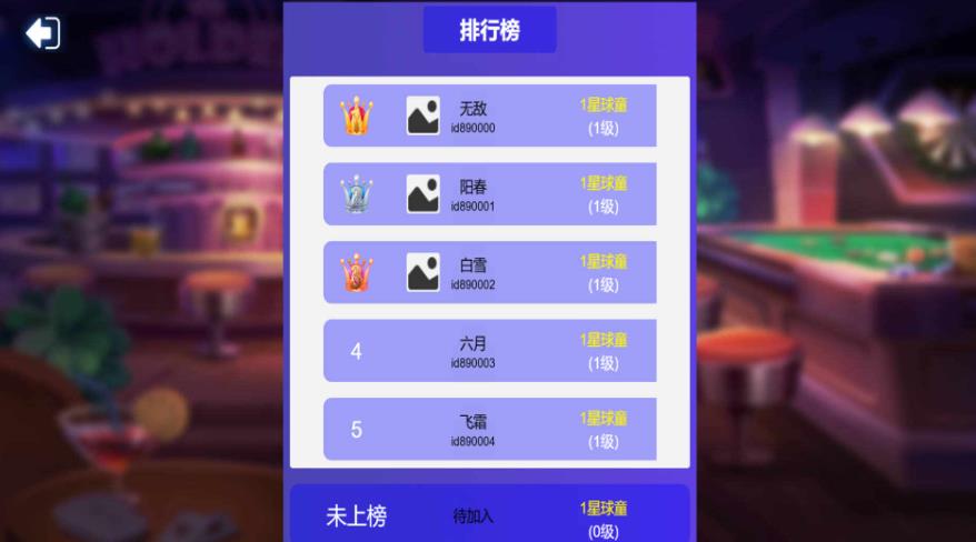 台球争霸游戏图1