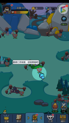 骷髅小奇兵官方版图1