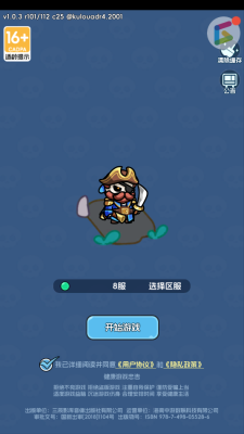 骷髅小奇兵官方版图2