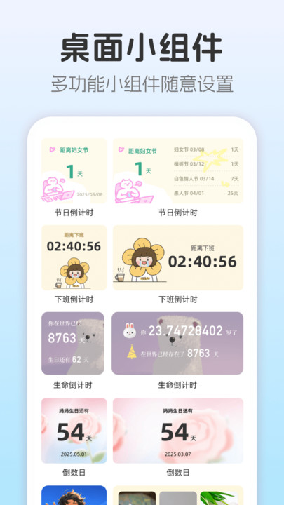 主题壁纸Bar下载app图1