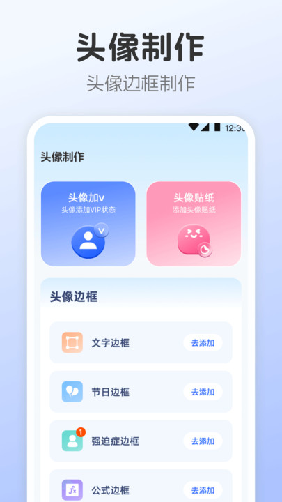 主题壁纸Bar下载app图2