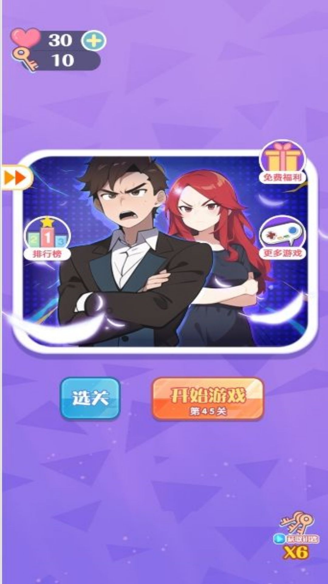脑洞大开难解之谜游戏图3